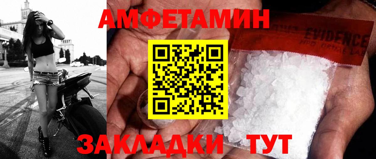 АМФ VHQ  Вход с VPN  АМФЕТАМИН  Александров 