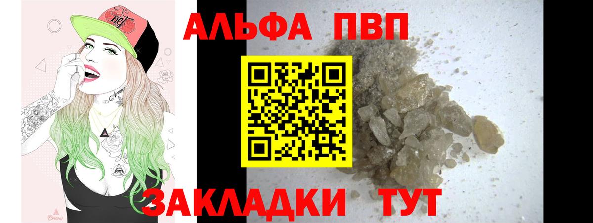 Alpha-PVP крисы CK Александров