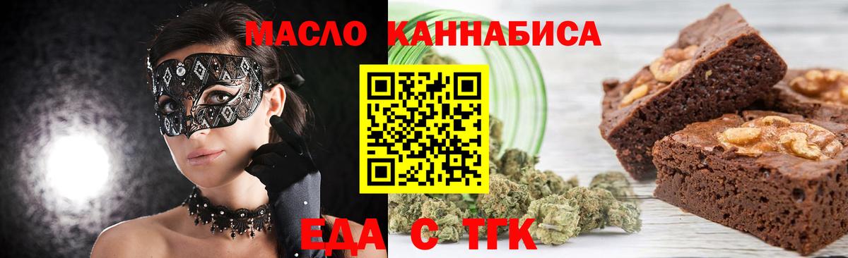 Печенье с ТГК конопля  Вход с VPN  Александров 