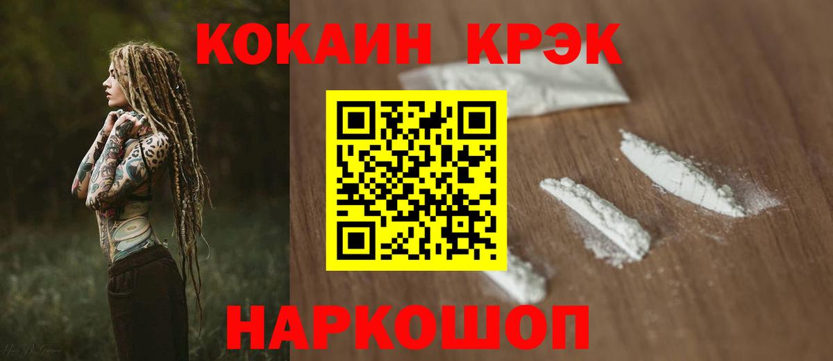 КОКАИН Перу  КОКАИН VHQ  Вход с VPN  Александров 