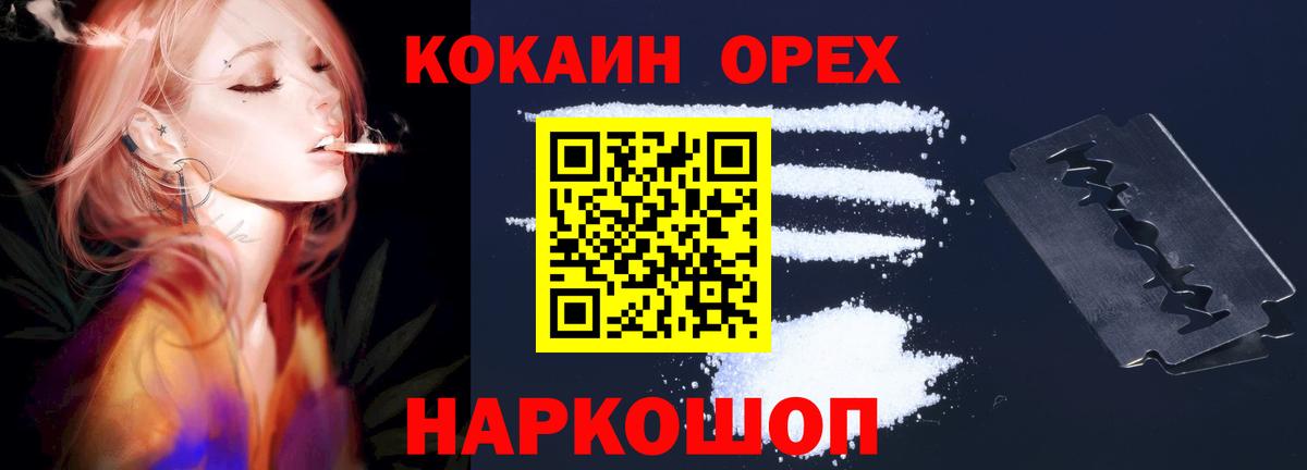 Кокаин FishScale Александров