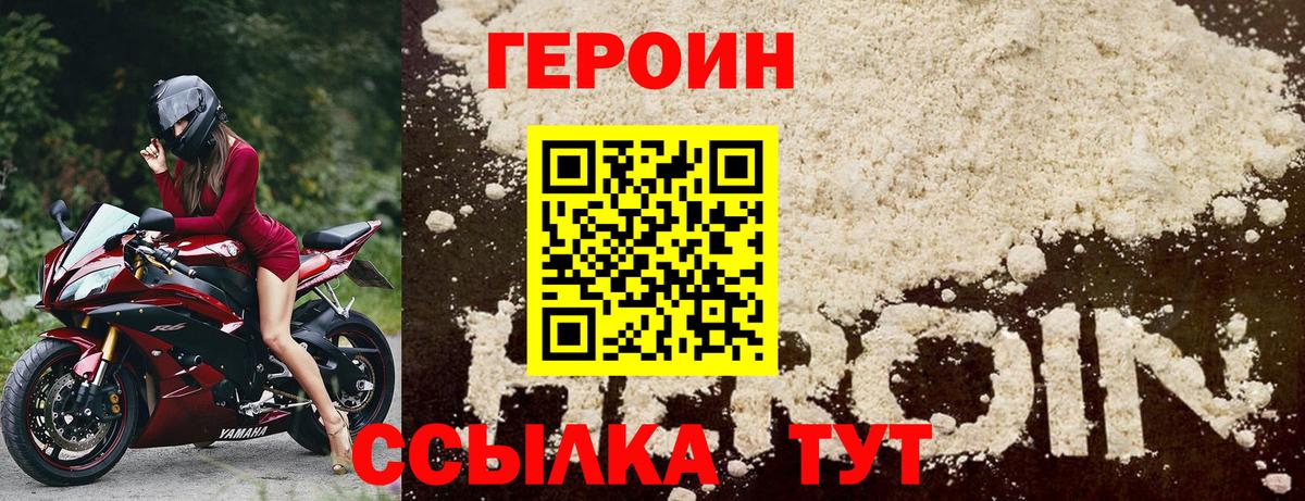ГЕРОИН Heroin Александров
