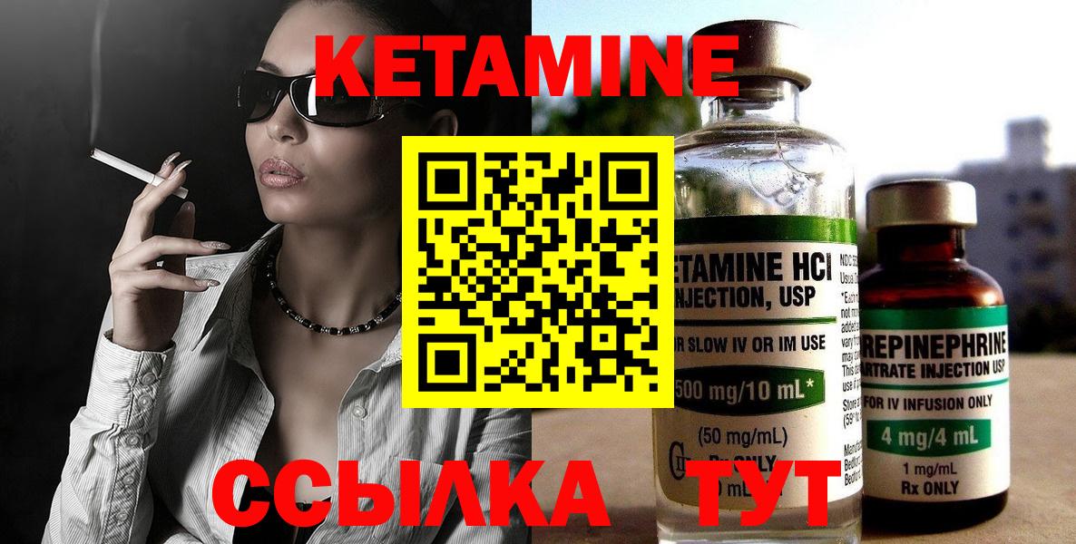 КЕТАМИН VHQ  Вход с VPN  Александров  КЕТАМИН VHQ 