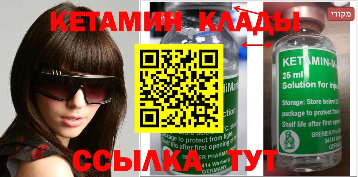 КЕТАМИН ketamine Александров
