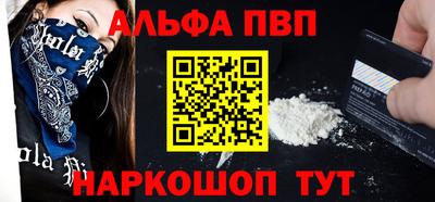 Альфа ПВП Азнакаево