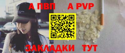 Альфа ПВП Азнакаево