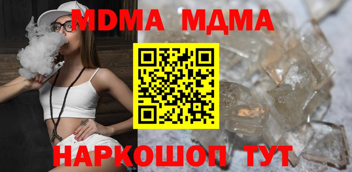 Александров  МДМА молли  Вход с VPN 