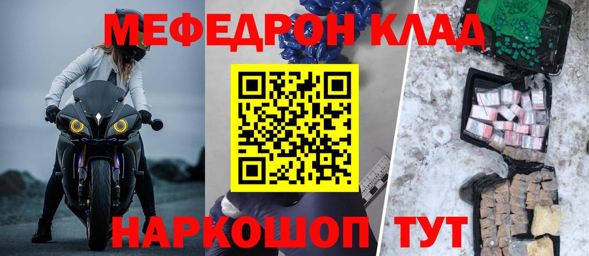 Меф VHQ  Вход с VPN  Александров 