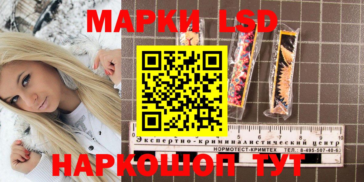 Александров  Марки 25I-NBOMe 1,8мг  Наркотические марки  Вход с VPN 