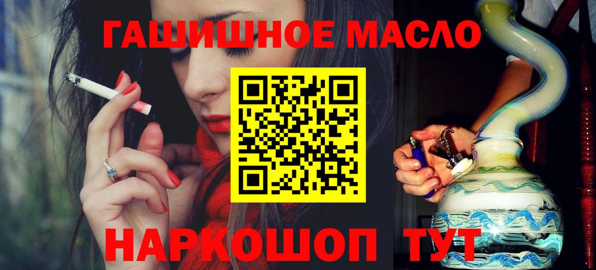 ТГК вейп с тгк Александров