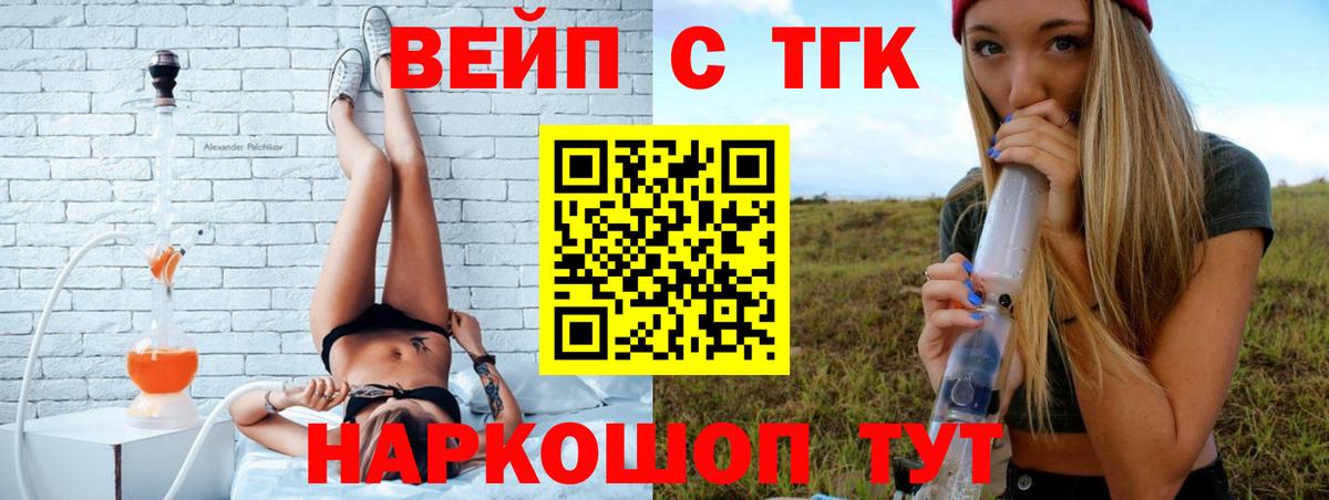 Дистиллят ТГК THC oil  Вход с VPN  Александров 